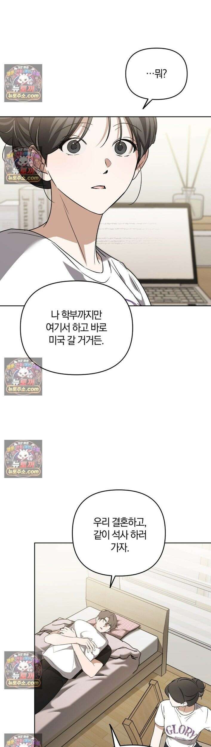 시절연애 28화 3