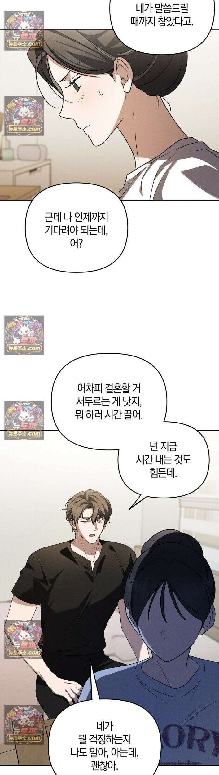시절연애 28화 7