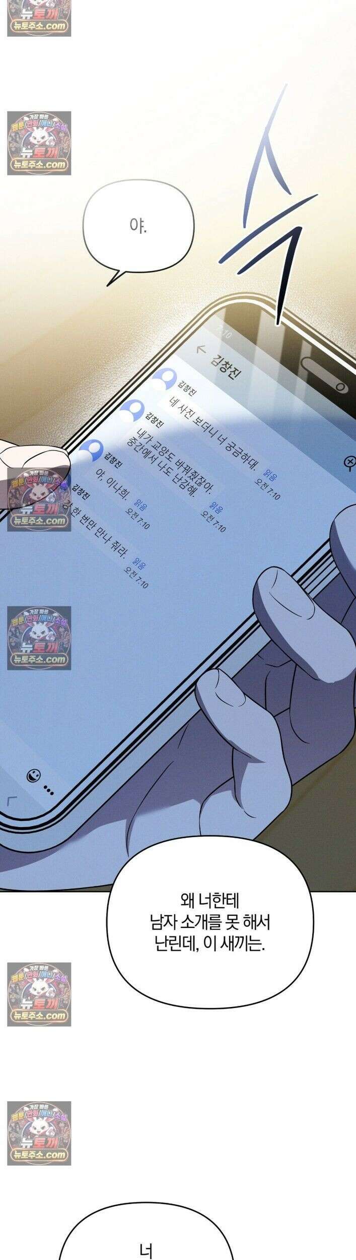시절연애 28화 9