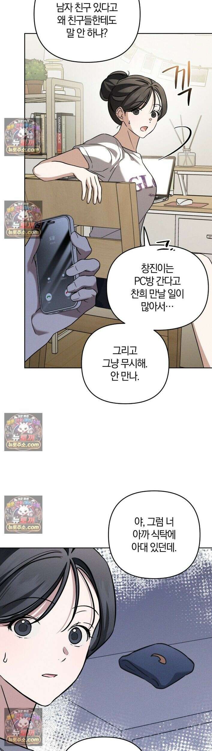 시절연애 28화 10