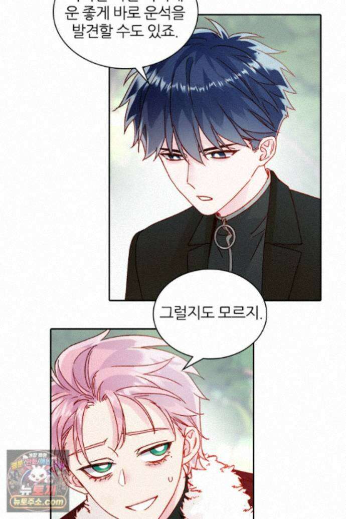 악역, 나 못 하겠어 83화 12