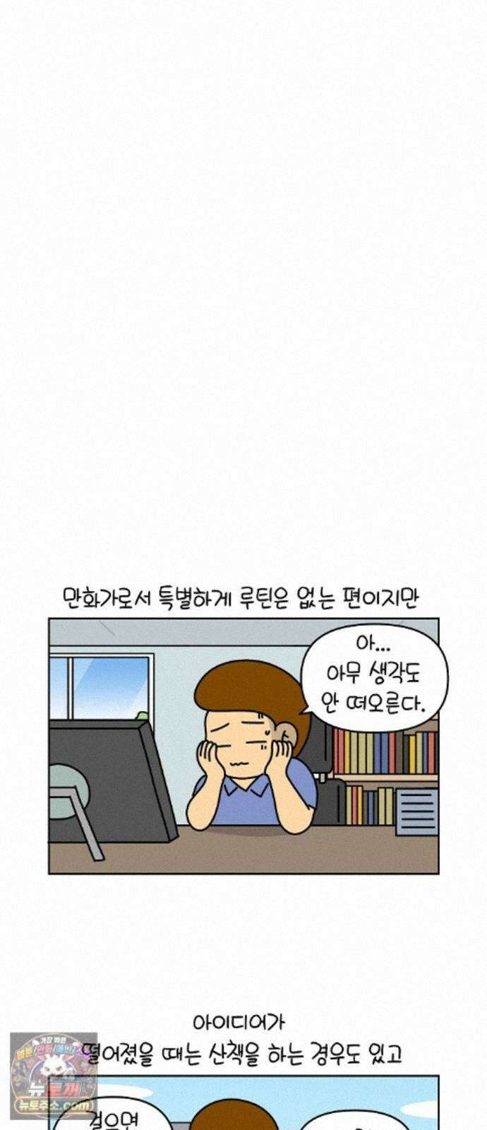 생활의 참견 2 : 지금은 가족시절 NO.25 나만의 성공 루틴 3