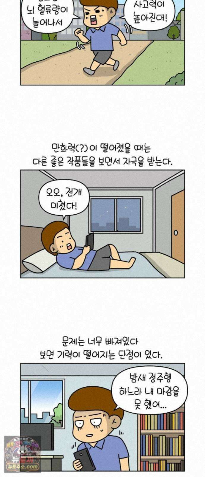 생활의 참견 2 : 지금은 가족시절 NO.25 나만의 성공 루틴 4