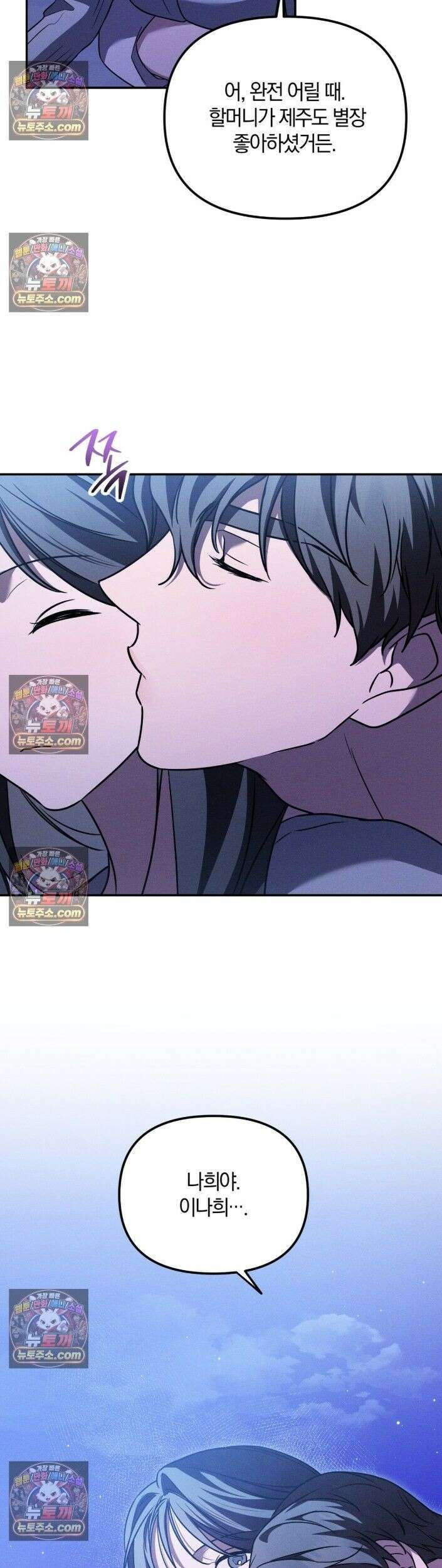 시절연애 34화 5