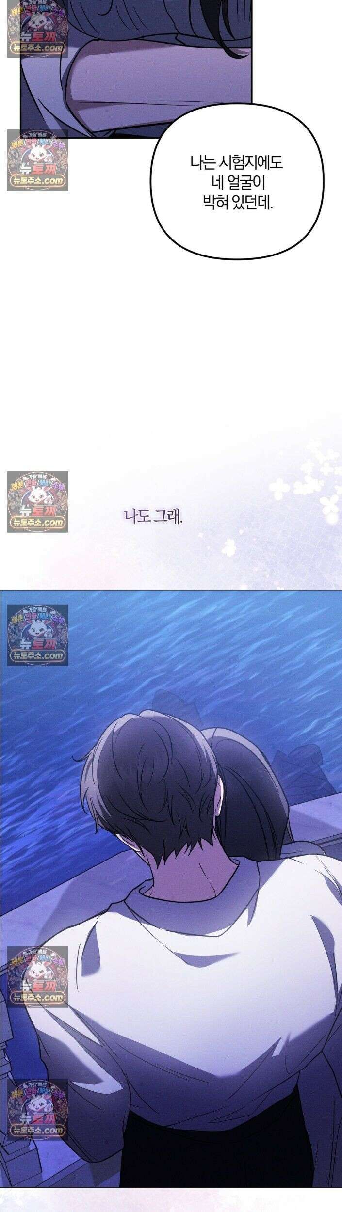 시절연애 34화 7