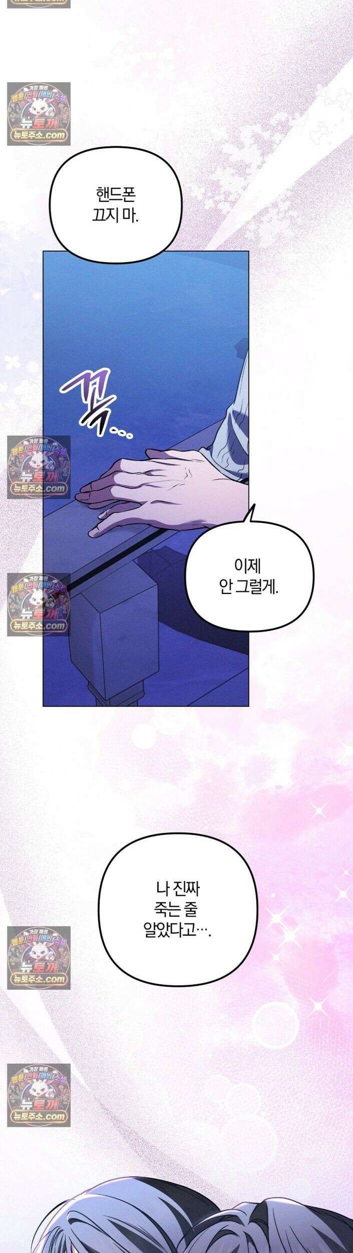 시절연애 34화 9