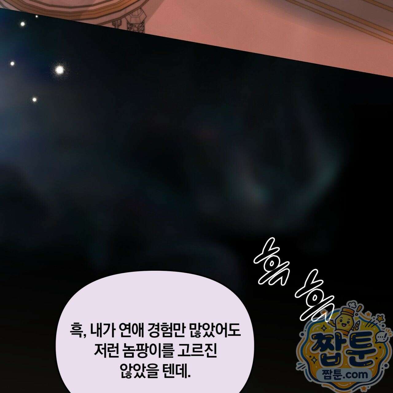 생일날 남편 다섯이 나타났다 1화 9
