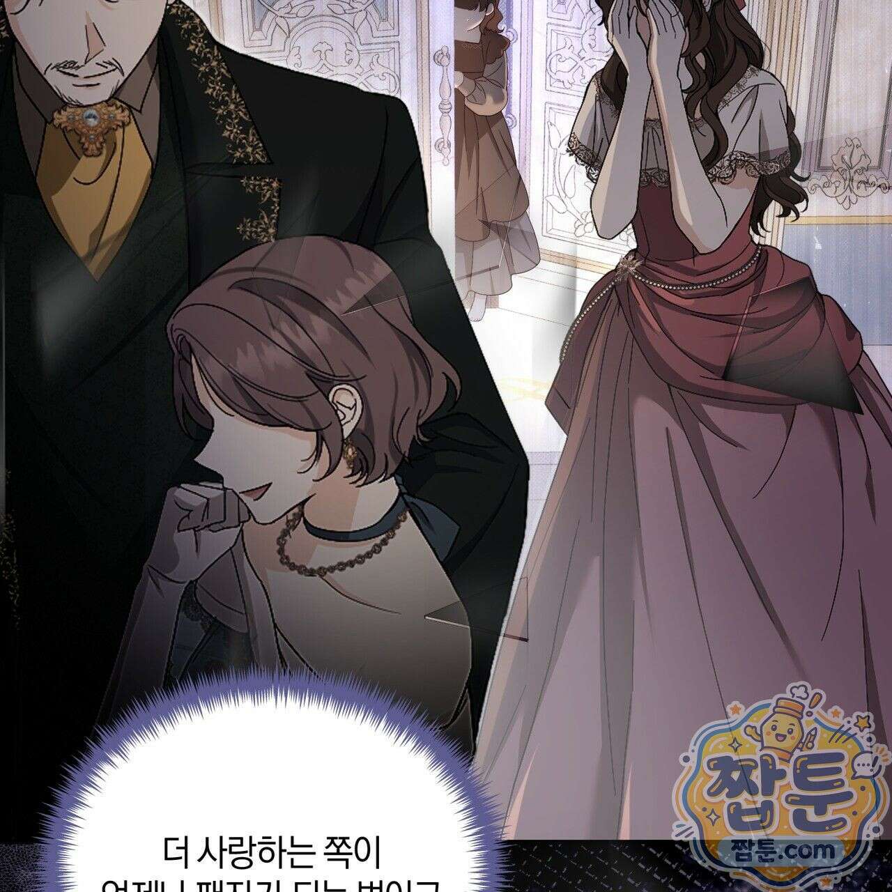 생일날 남편 다섯이 나타났다 1화 13