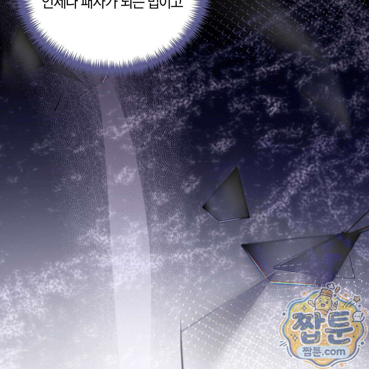 생일날 남편 다섯이 나타났다 1화 14