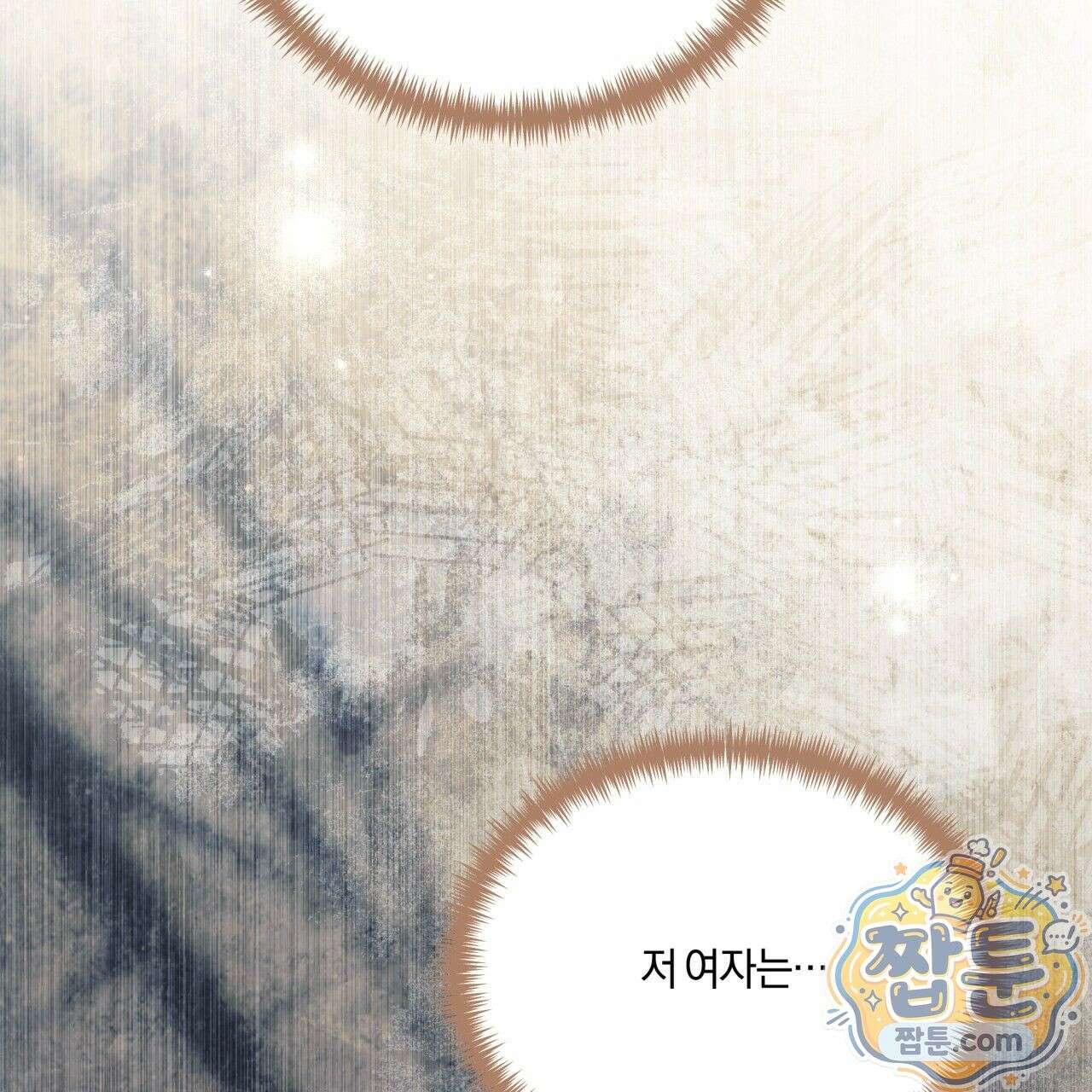 생일날 남편 다섯이 나타났다 1화 45