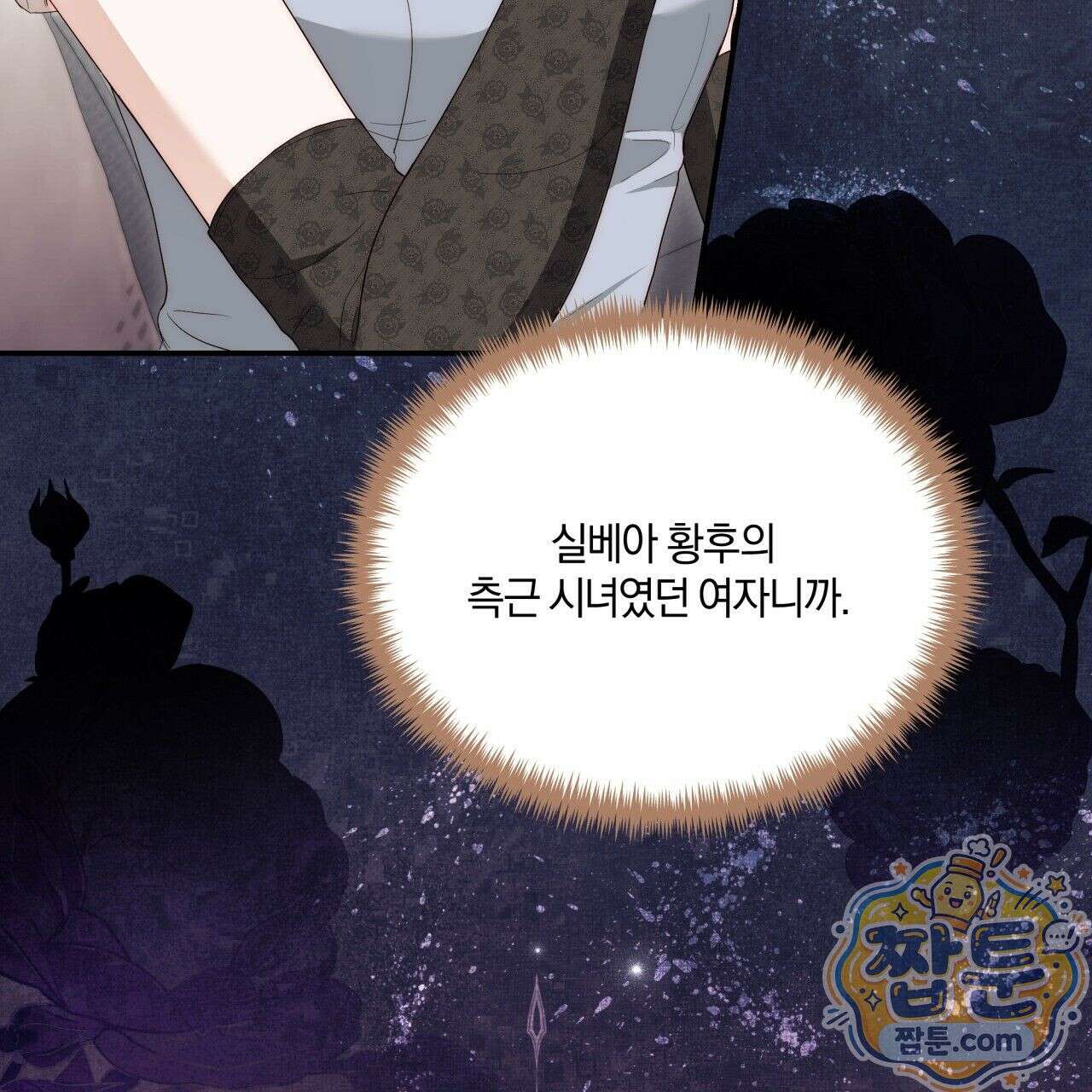 생일날 남편 다섯이 나타났다 1화 47
