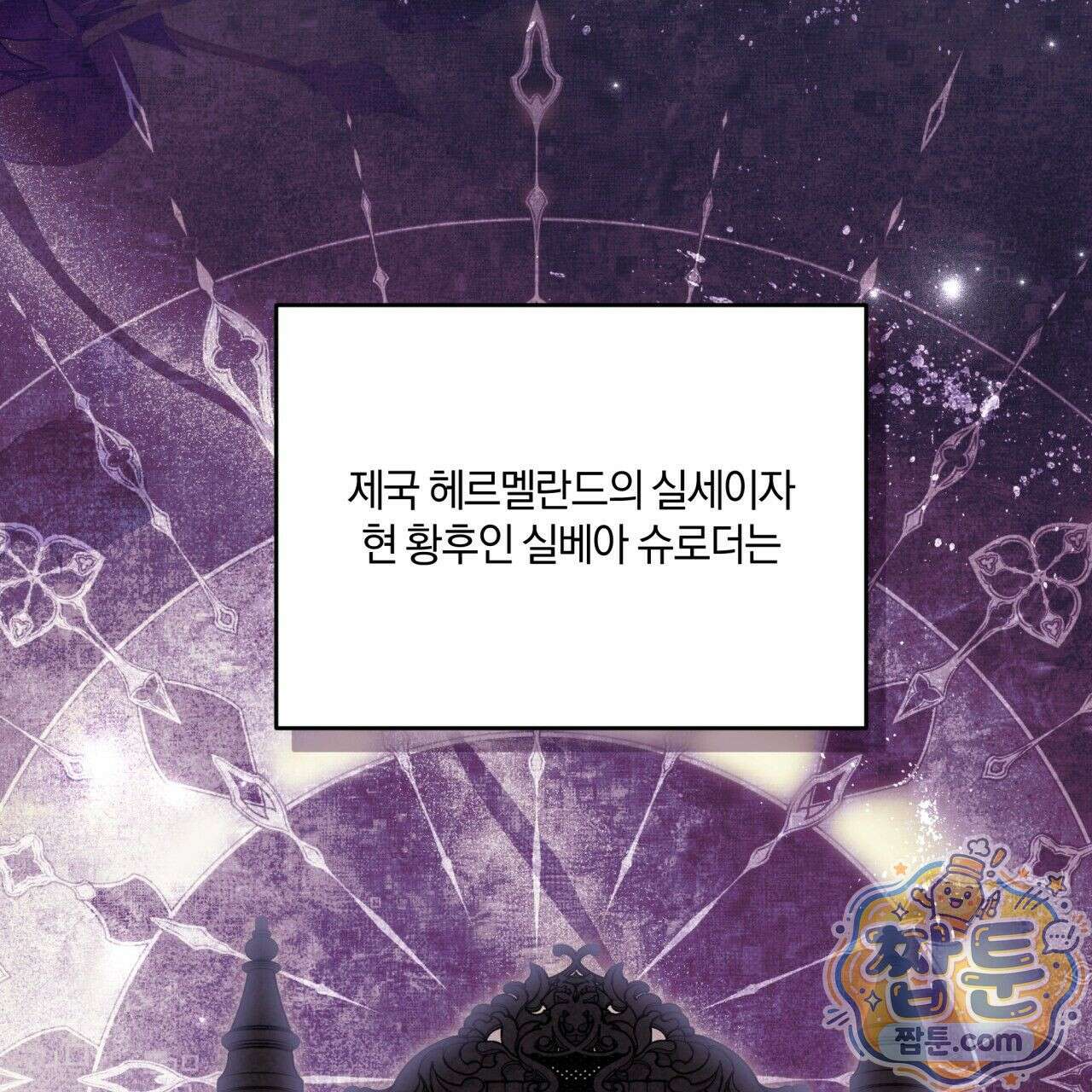 생일날 남편 다섯이 나타났다 1화 48