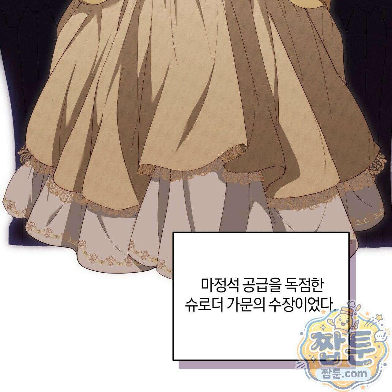 생일날 남편 다섯이 나타났다 1화 50
