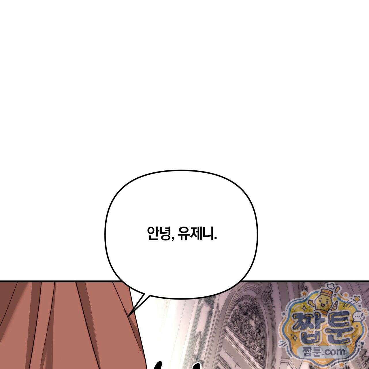 생일날 남편 다섯이 나타났다 1화 57