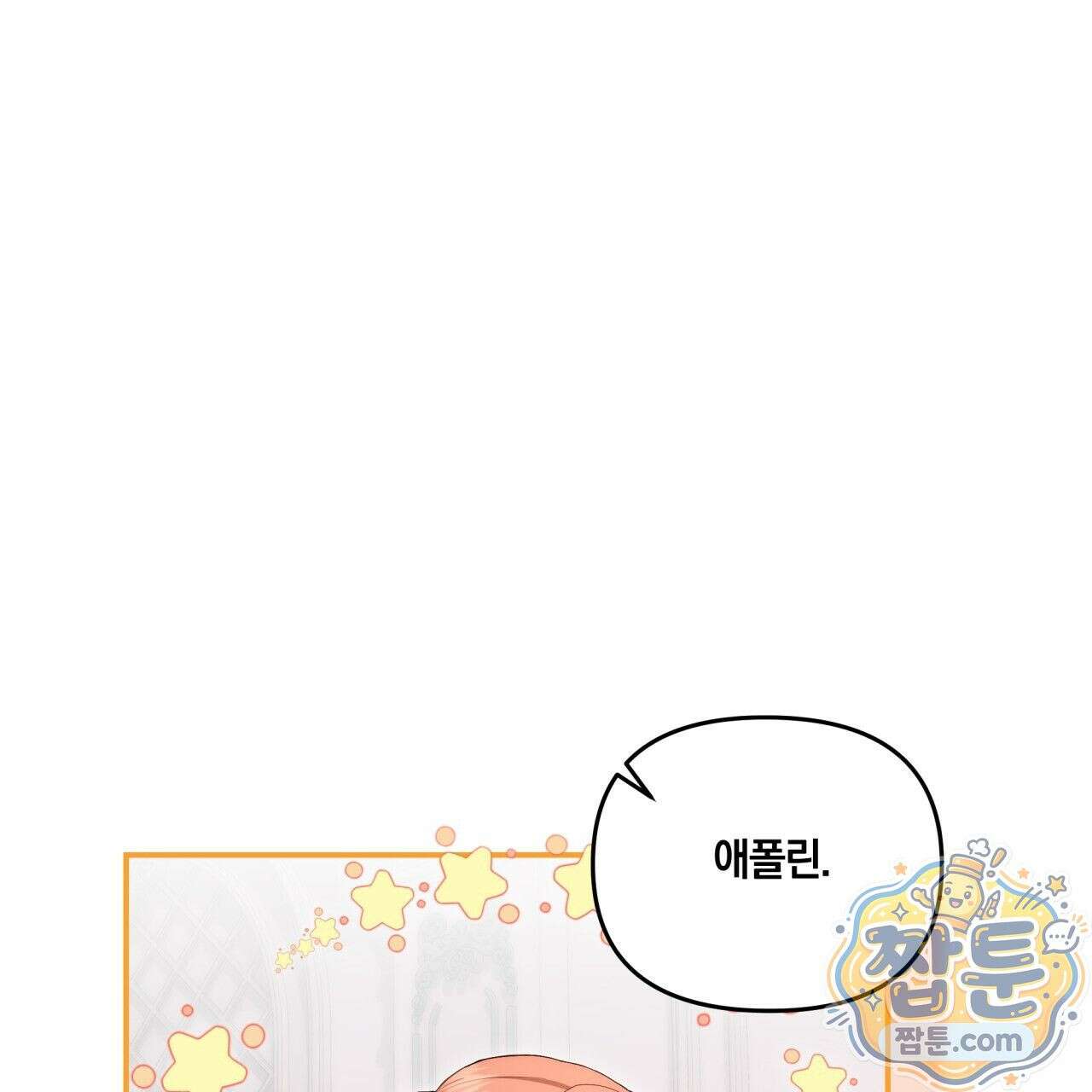 생일날 남편 다섯이 나타났다 1화 59
