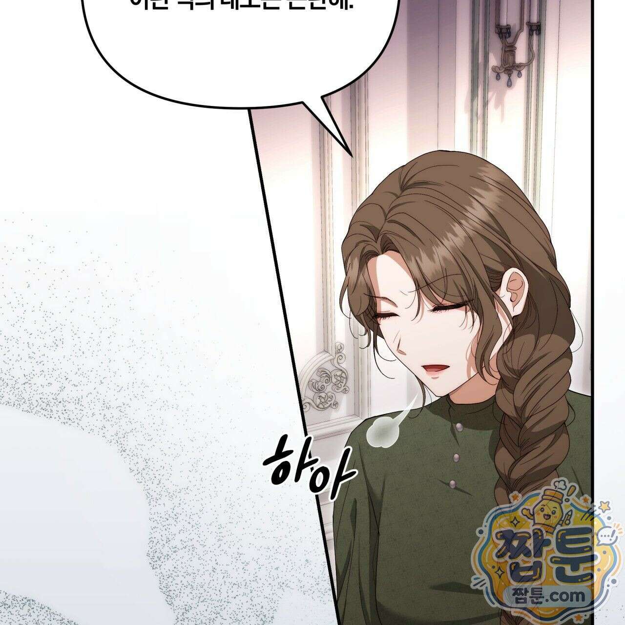 생일날 남편 다섯이 나타났다 1화 64