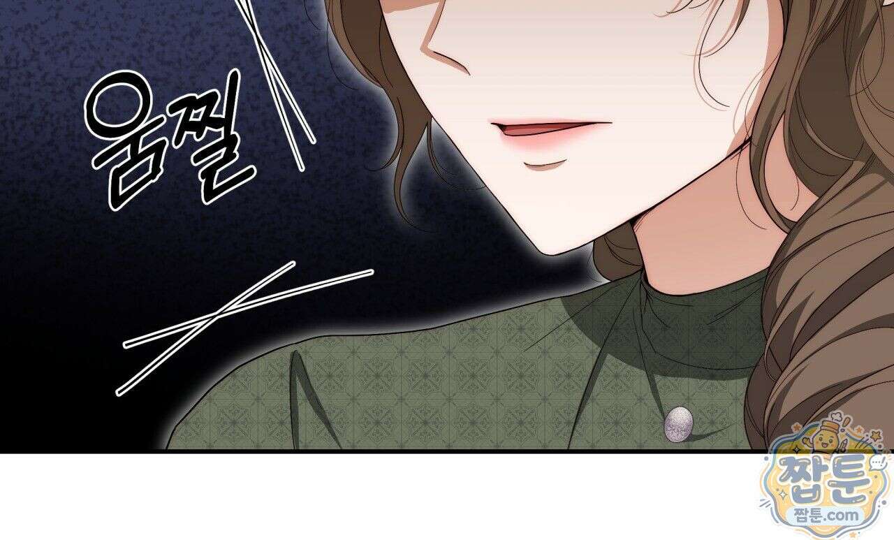생일날 남편 다섯이 나타났다 1화 66