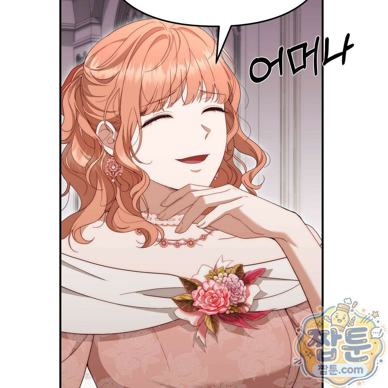 생일날 남편 다섯이 나타났다 1화 68