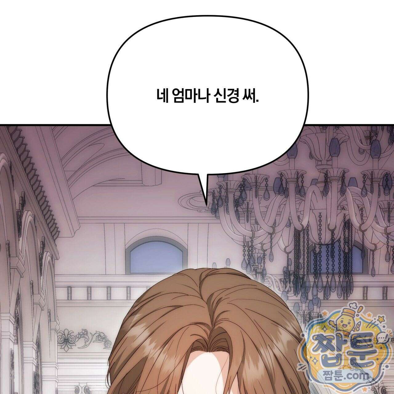 생일날 남편 다섯이 나타났다 1화 71