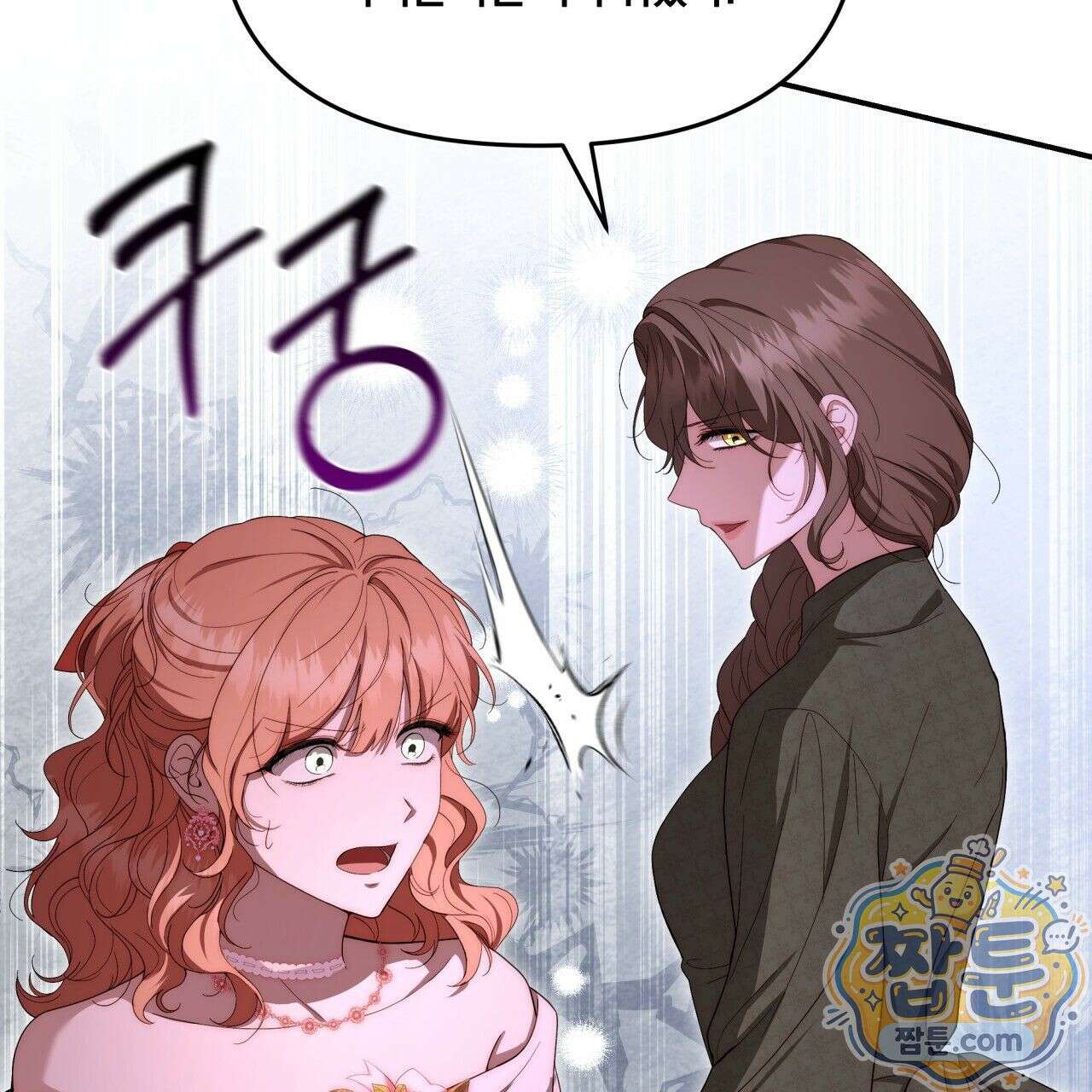 생일날 남편 다섯이 나타났다 1화 76