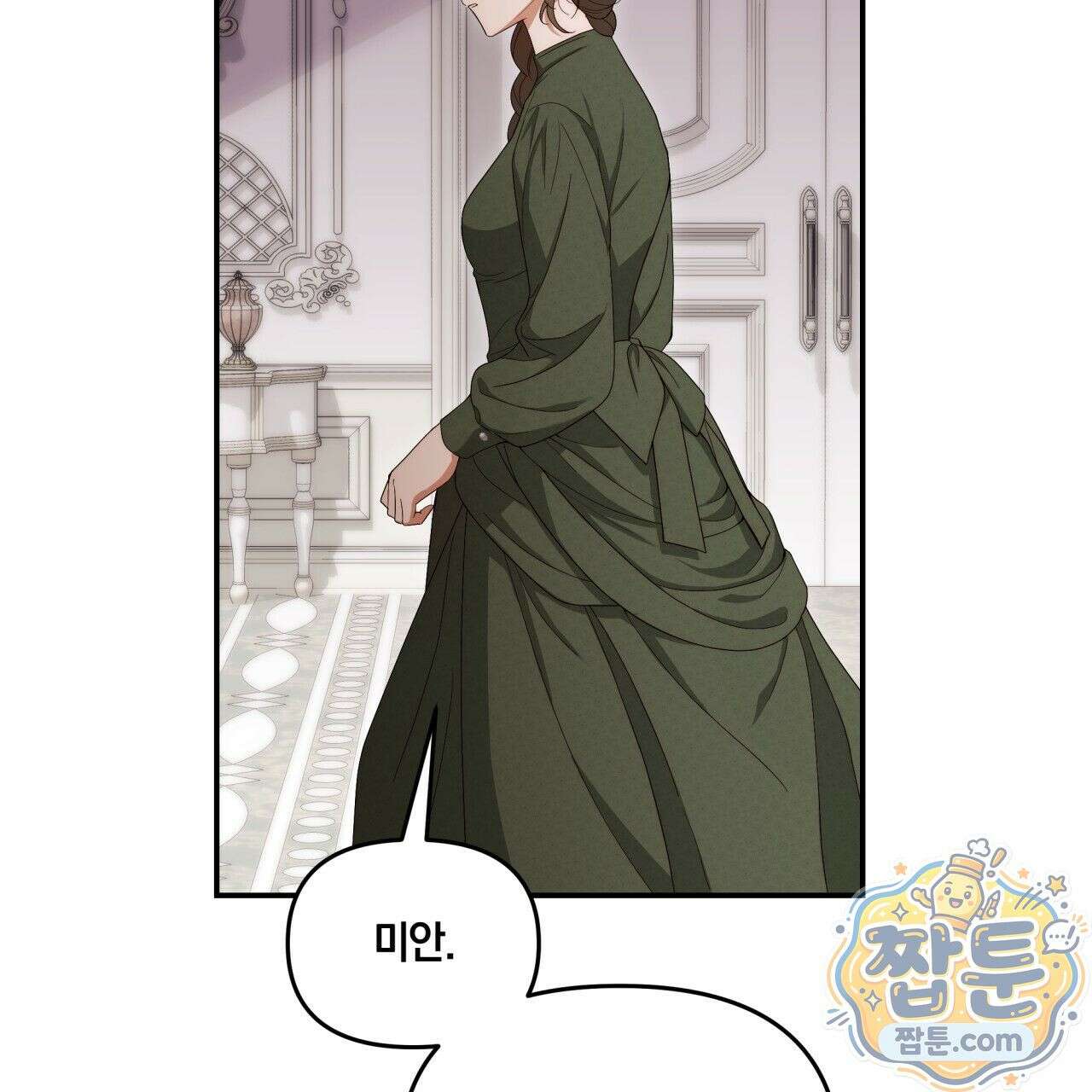 생일날 남편 다섯이 나타났다 1화 85