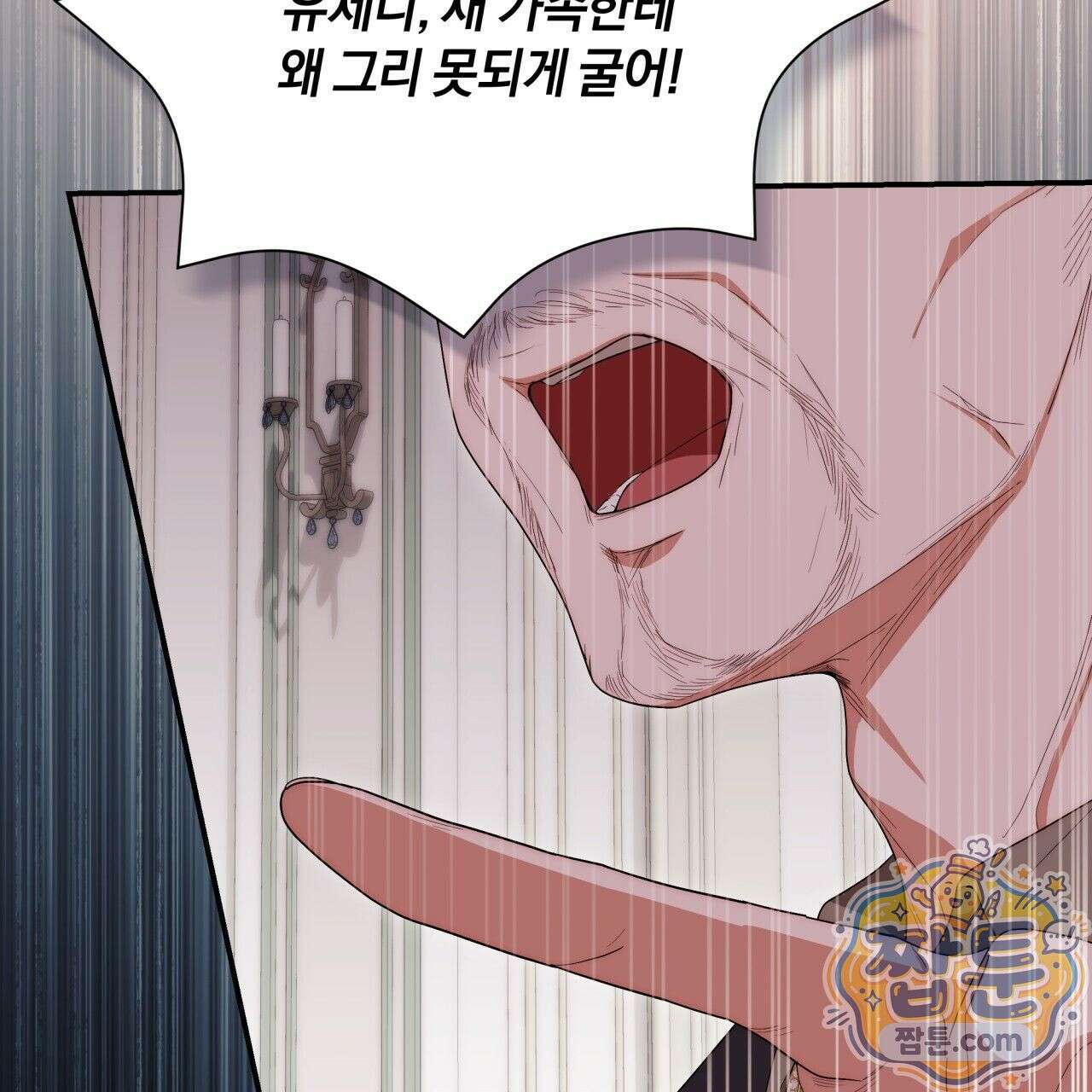 생일날 남편 다섯이 나타났다 1화 87