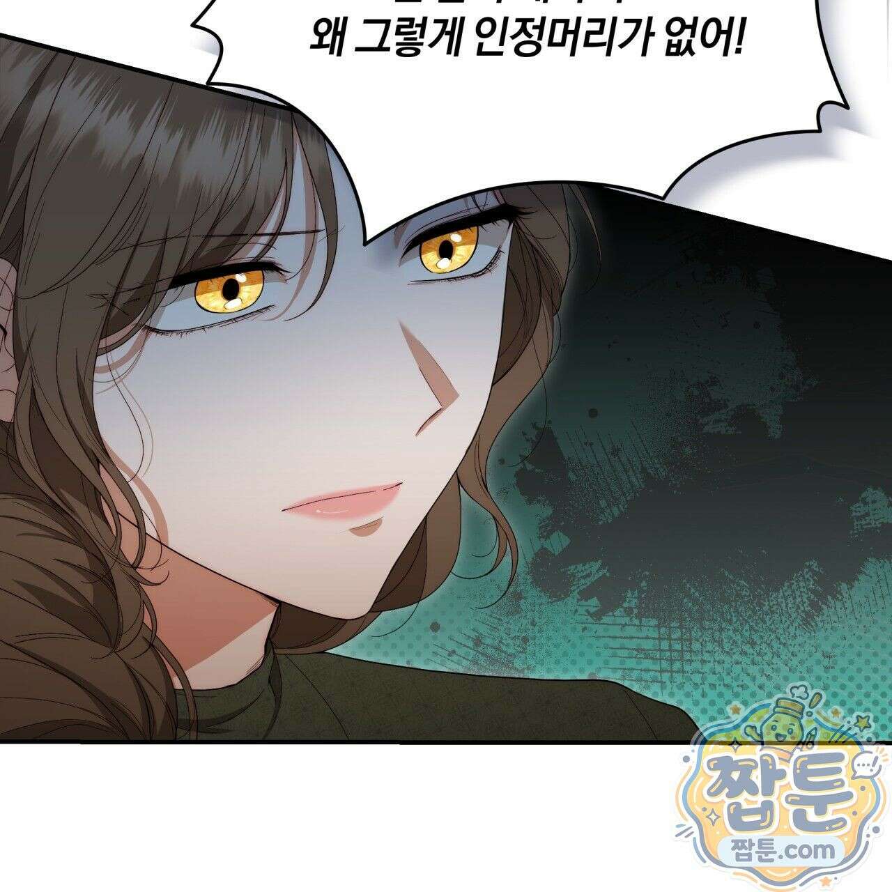 생일날 남편 다섯이 나타났다 1화 89
