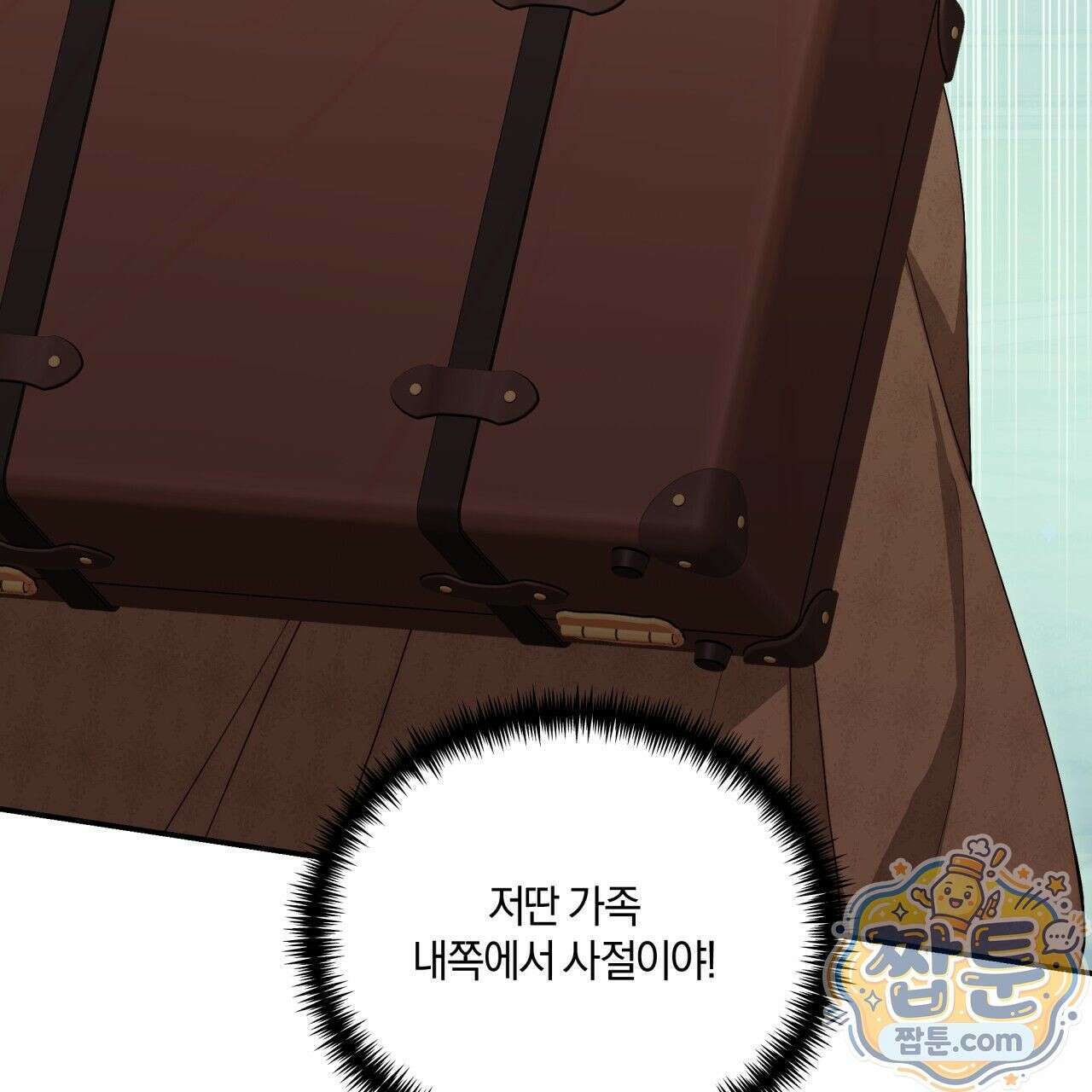 생일날 남편 다섯이 나타났다 1화 98