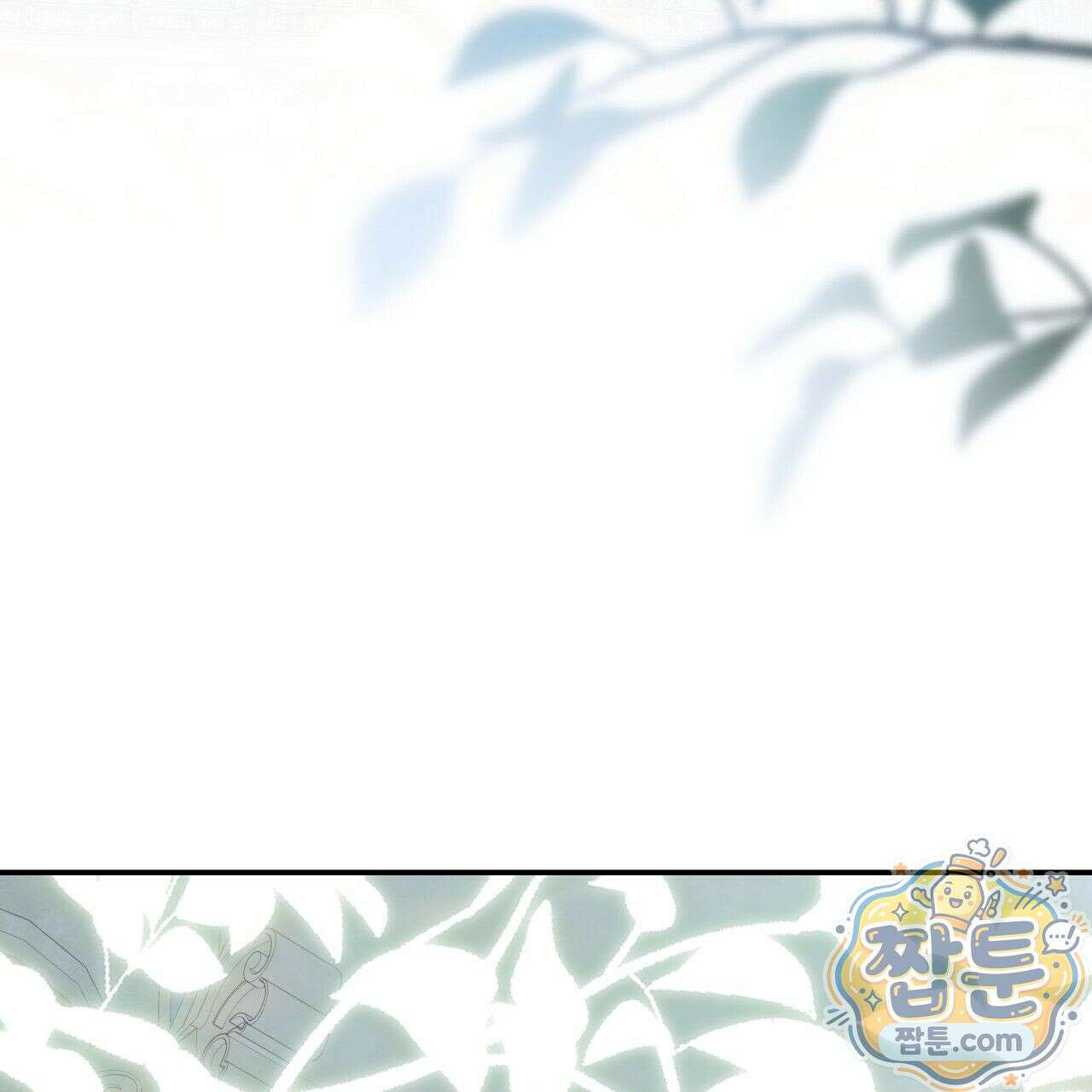 생일날 남편 다섯이 나타났다 1화 101