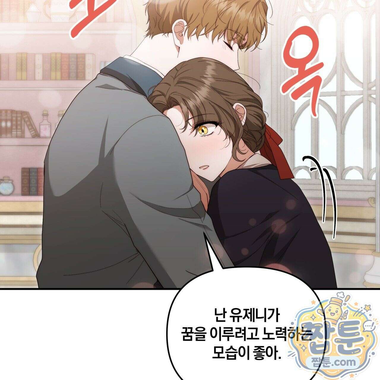 생일날 남편 다섯이 나타났다 1화 116