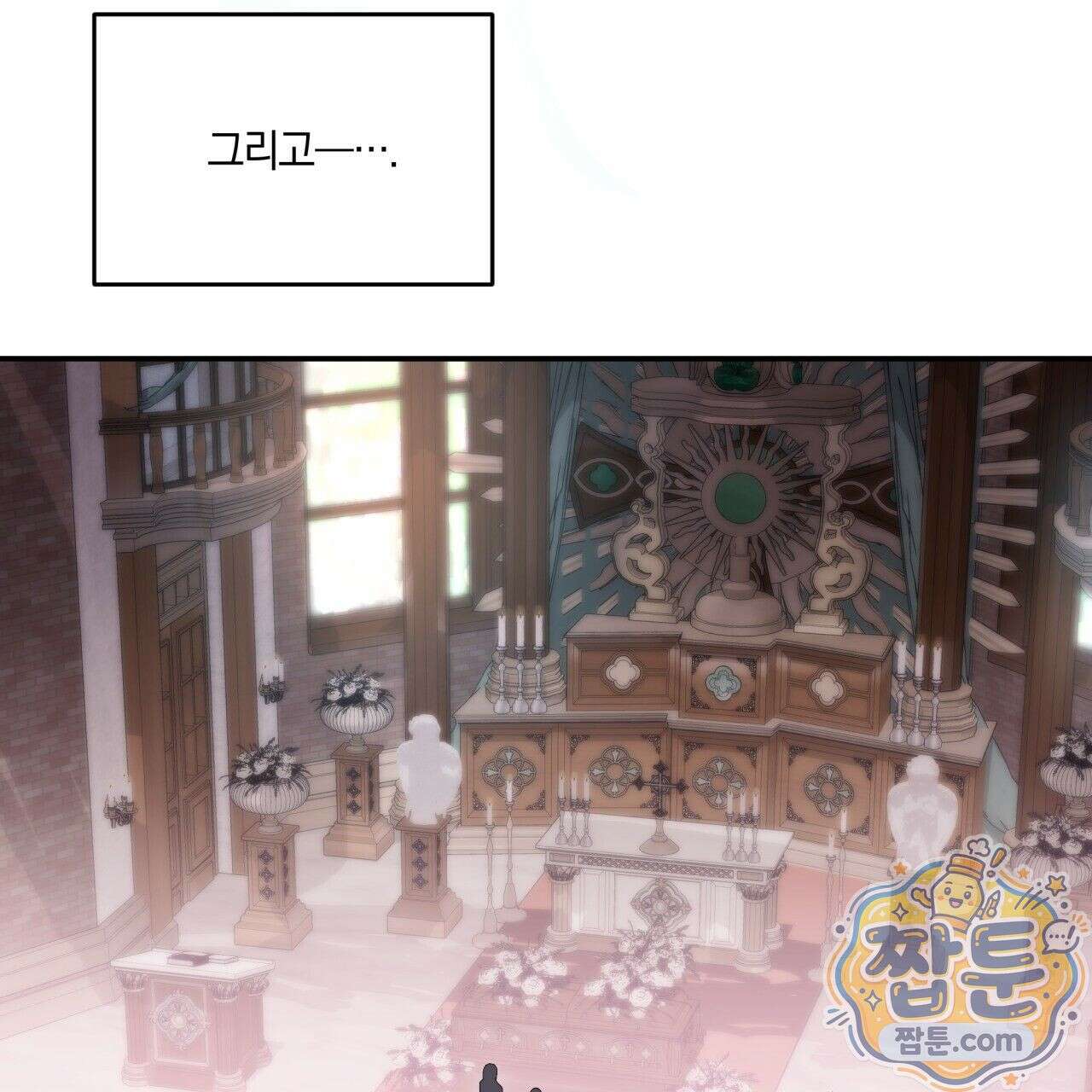 생일날 남편 다섯이 나타났다 1화 125