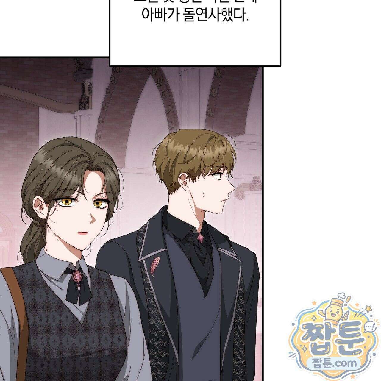 생일날 남편 다섯이 나타났다 1화 127