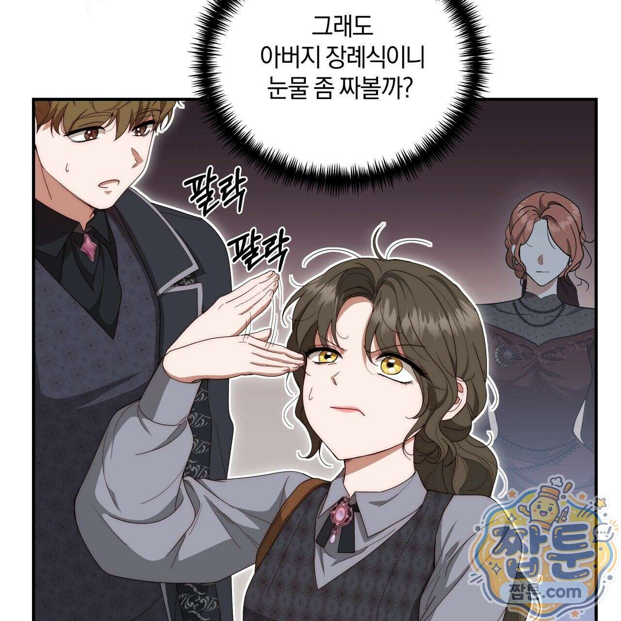 생일날 남편 다섯이 나타났다 1화 130