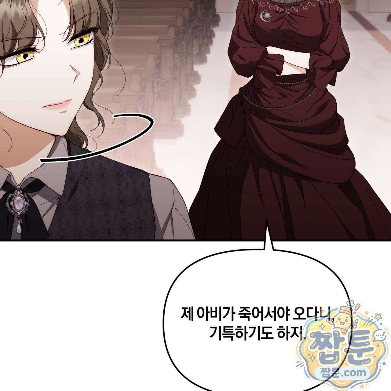 생일날 남편 다섯이 나타났다 1화 133