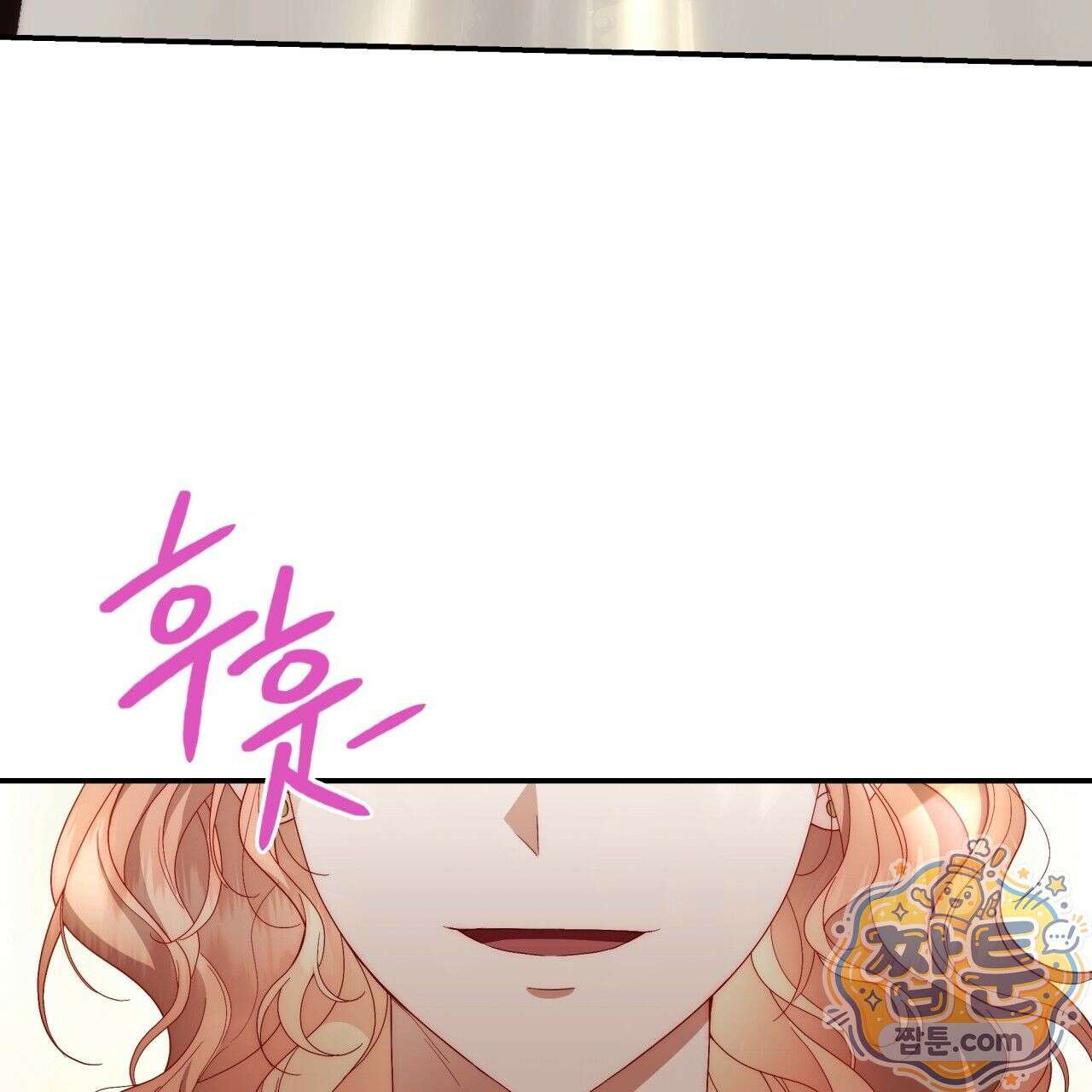 생일날 남편 다섯이 나타났다 1화 149