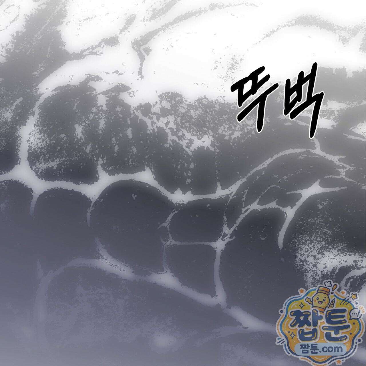 생일날 남편 다섯이 나타났다 1화 157