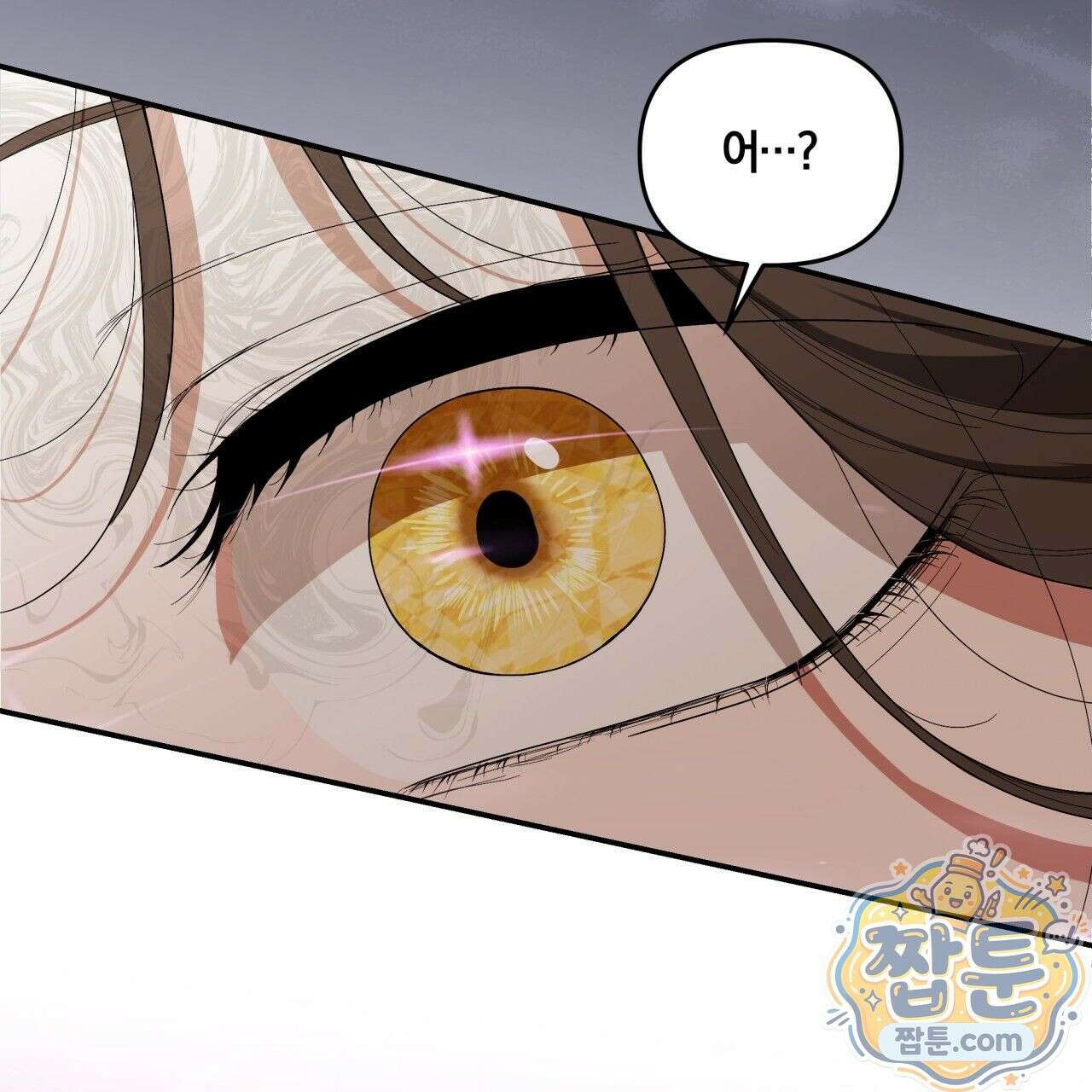 생일날 남편 다섯이 나타났다 1화 158