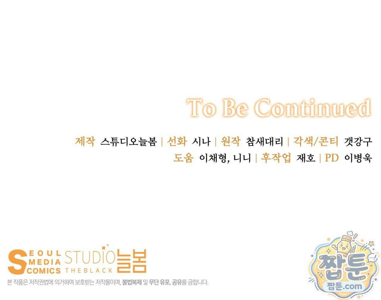 생일날 남편 다섯이 나타났다 1화 166