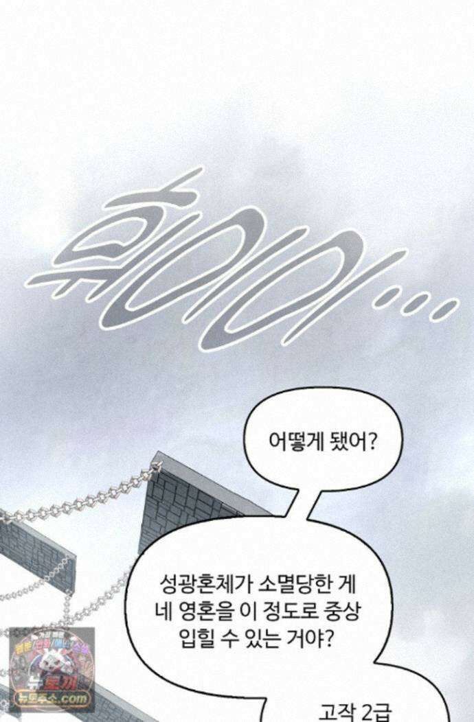 만고지존 500화 3