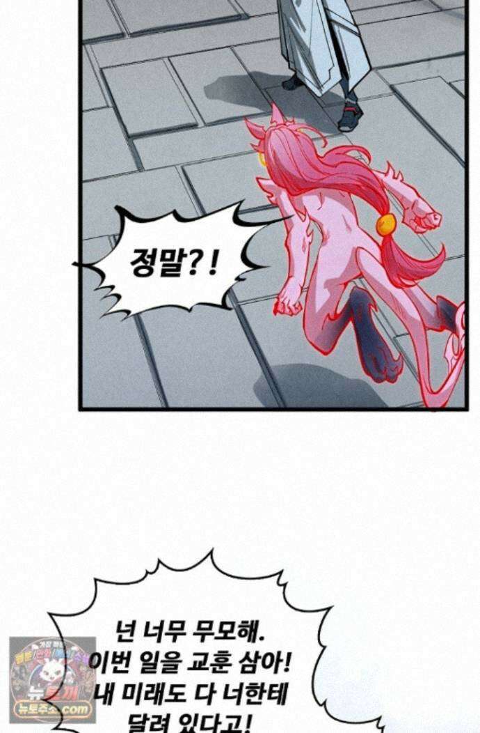 만고지존 500화 6