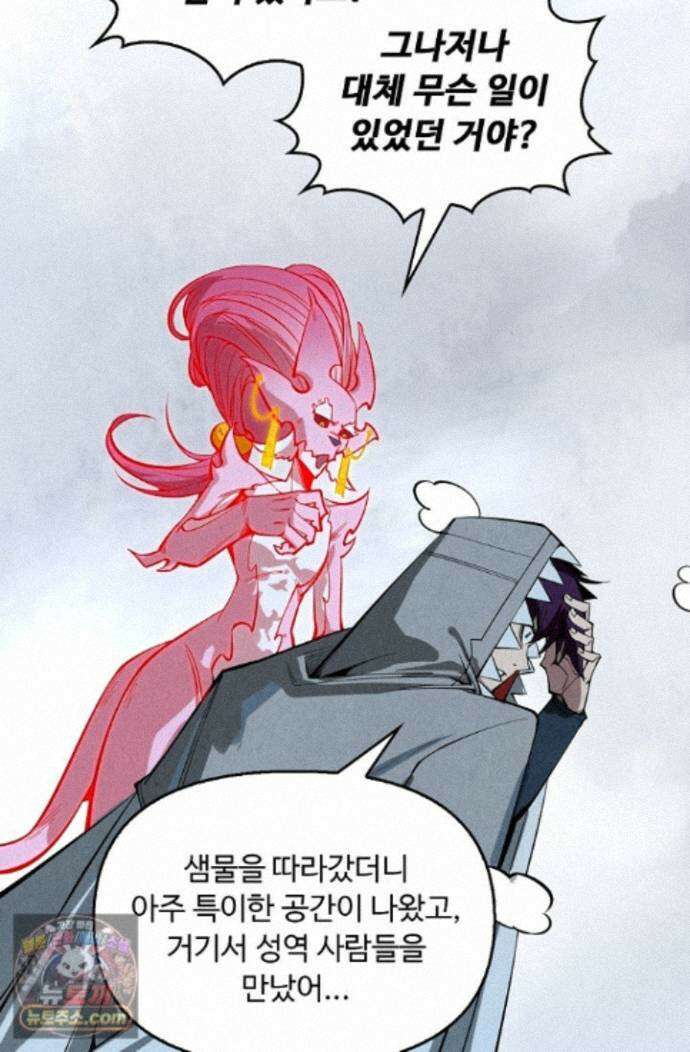 만고지존 500화 7