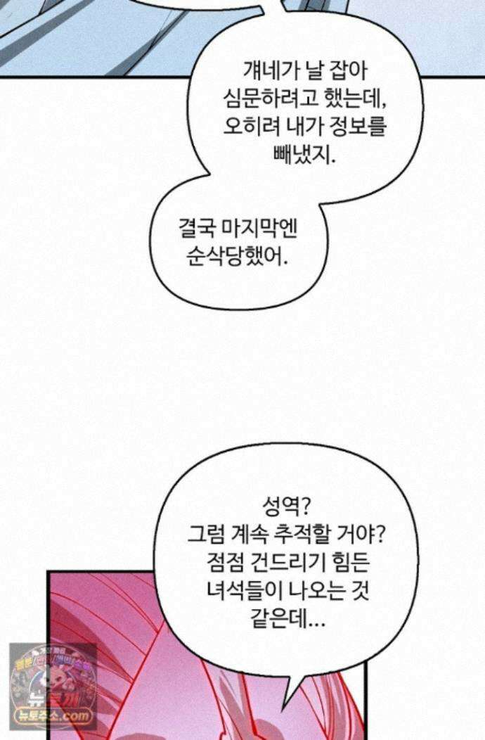 만고지존 500화 8