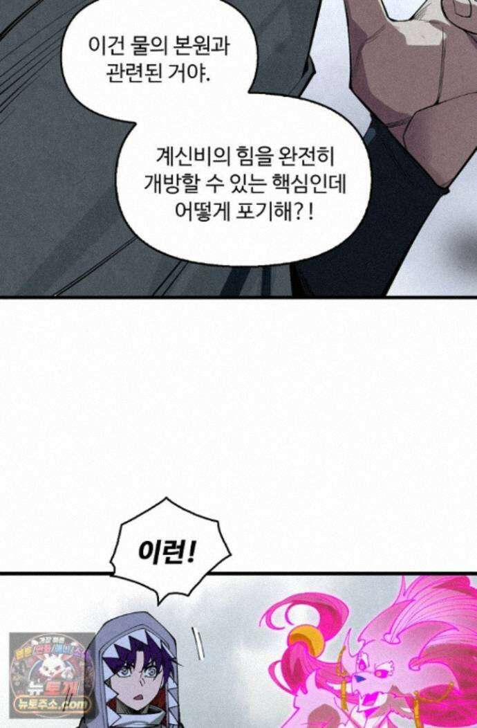만고지존 500화 11