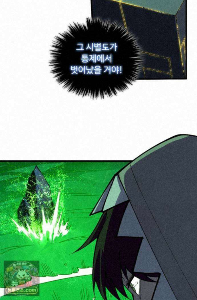 만고지존 500화 17