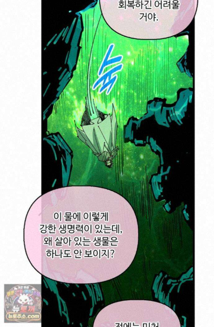 만고지존 500화 26