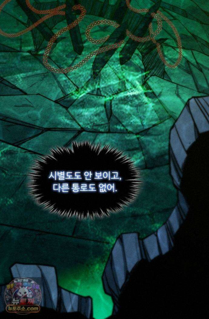 만고지존 500화 29