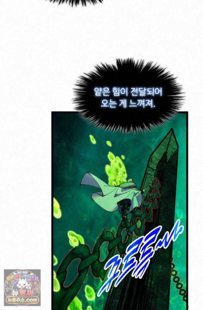만고지존 500화 31