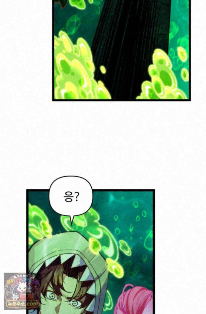 만고지존 500화 32