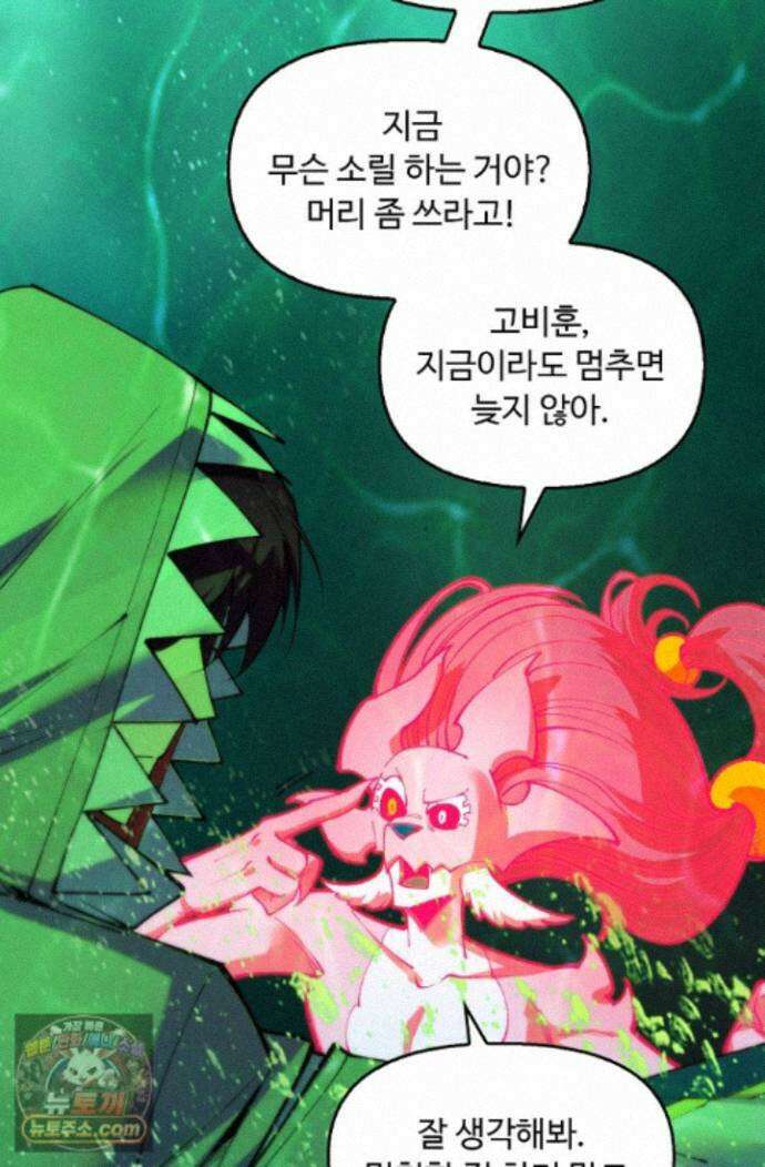 만고지존 500화 40