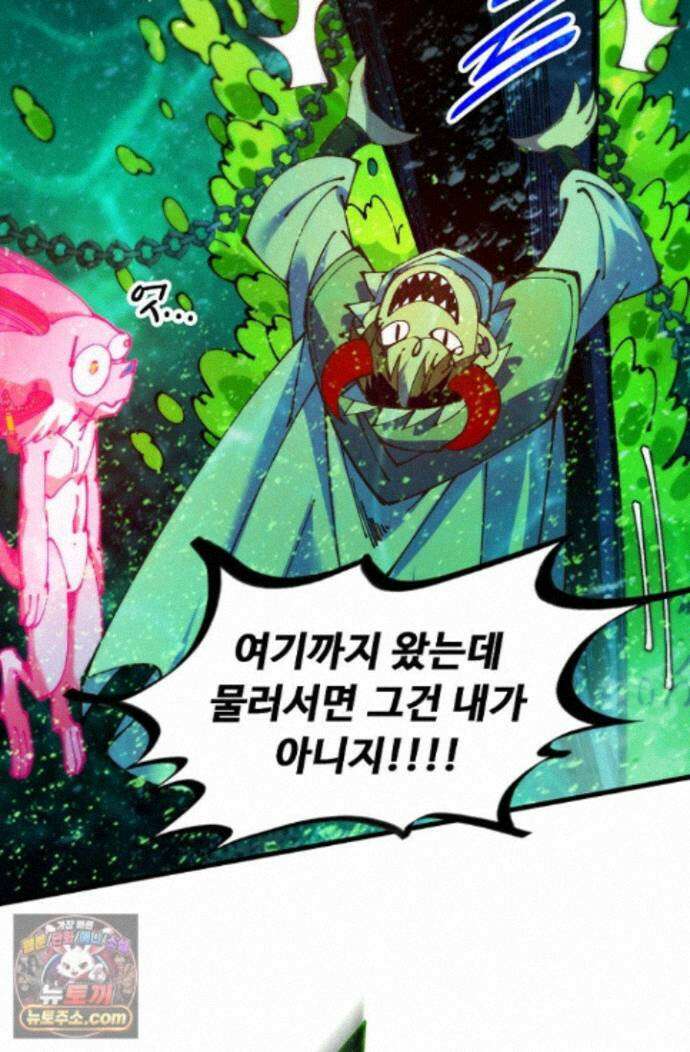 만고지존 500화 45